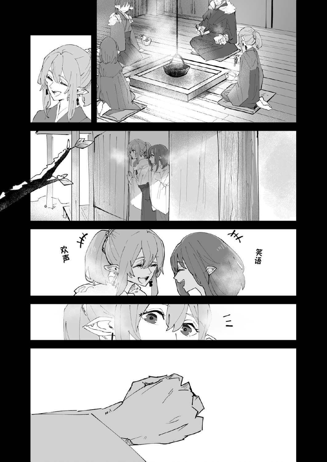第2话