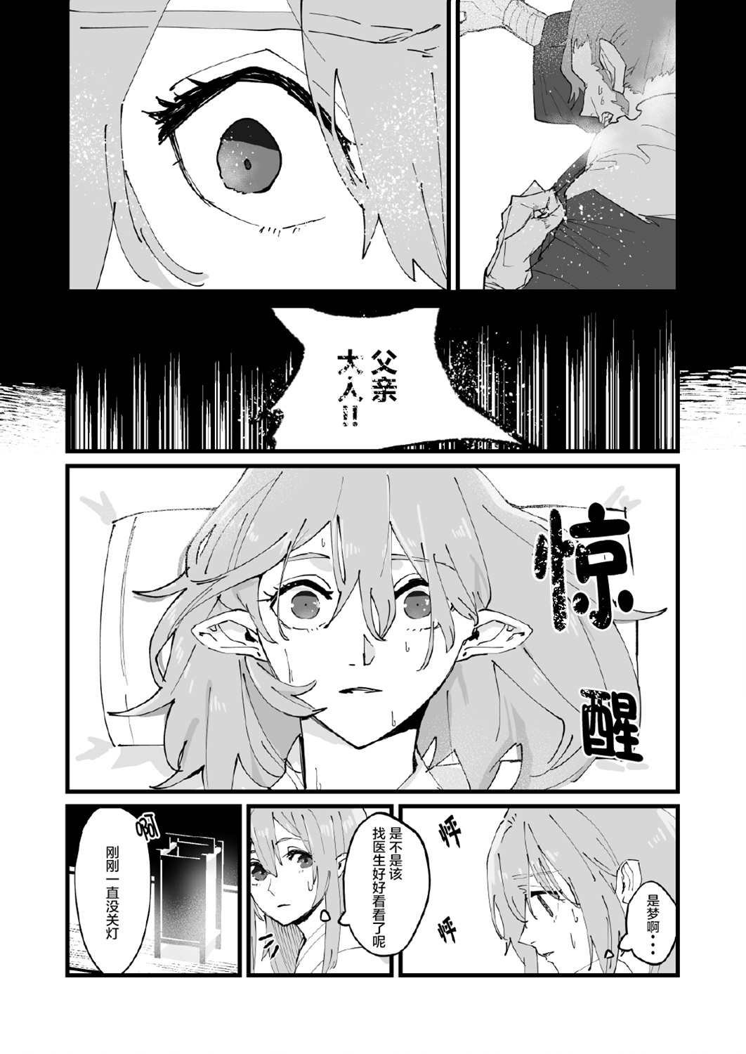第2话