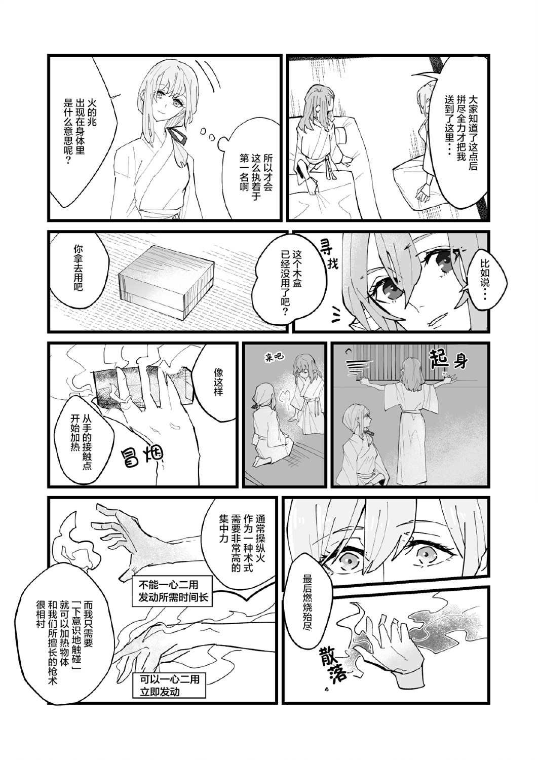 第2话
