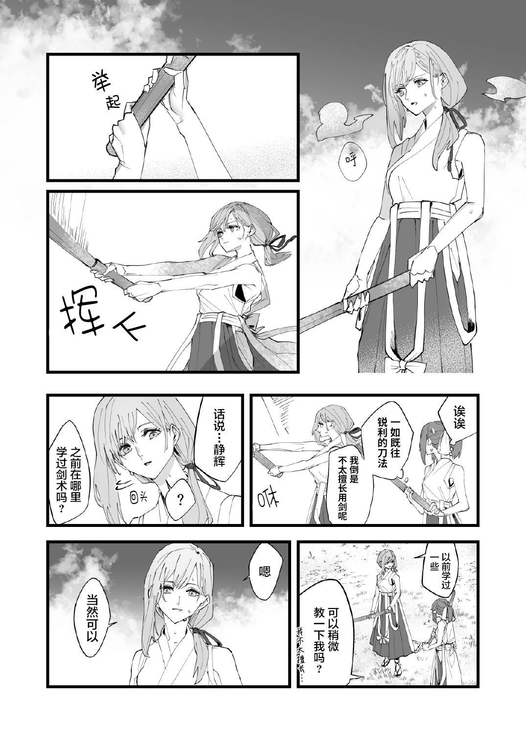 第3话