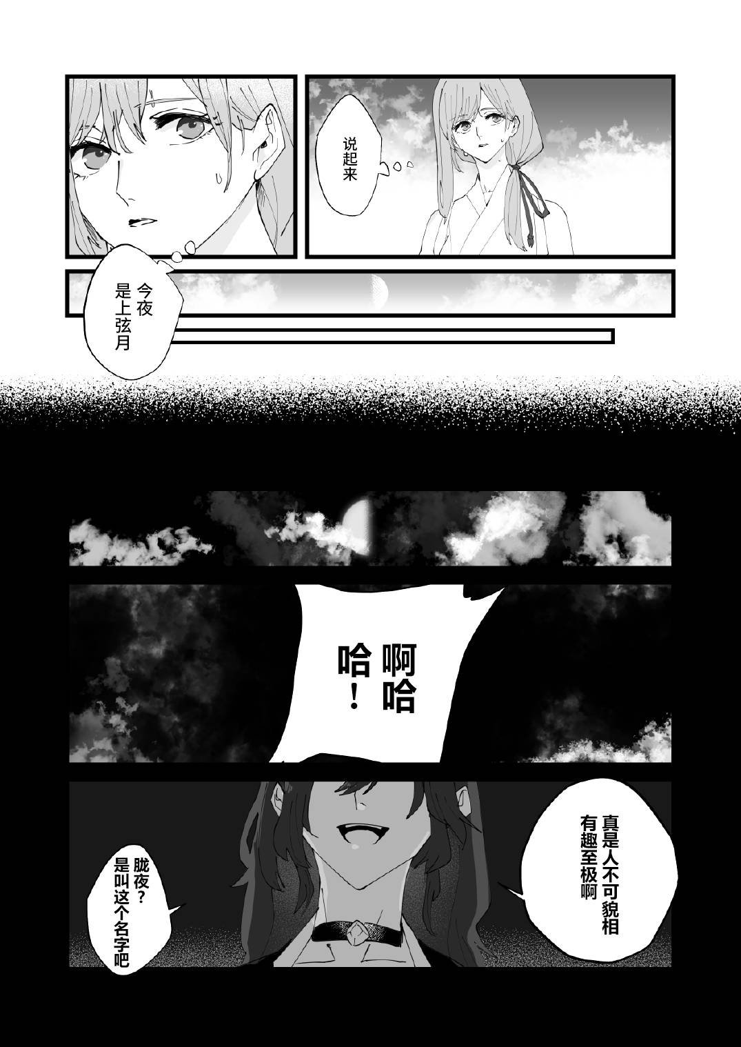 第3话
