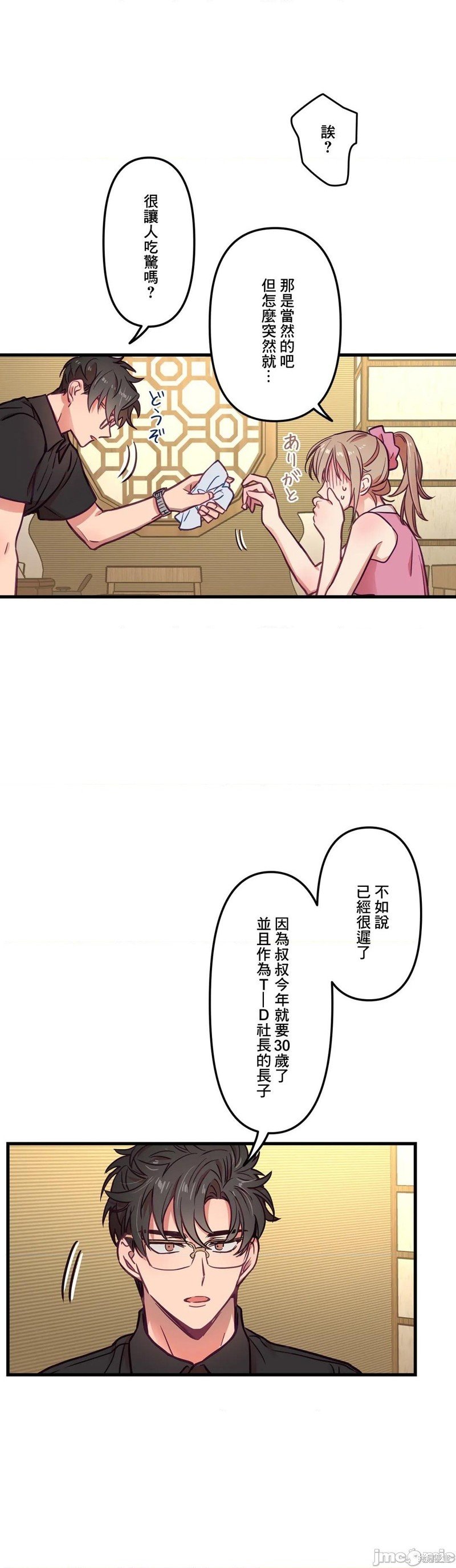 第12话