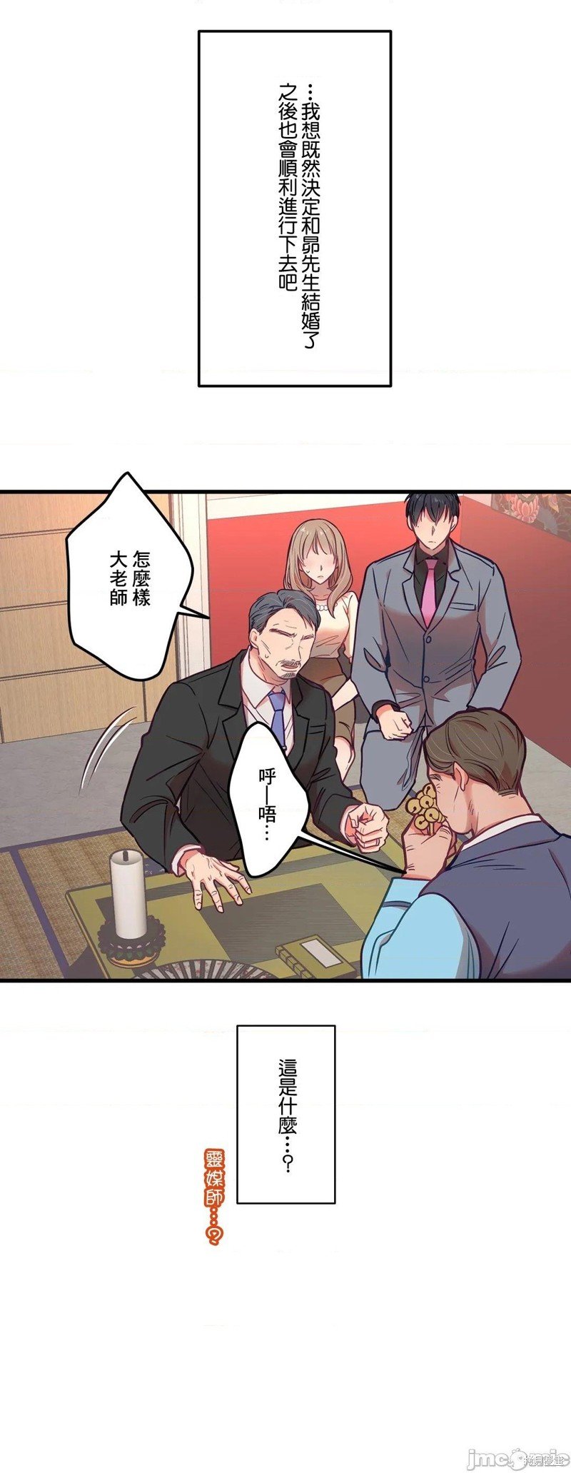 第16话