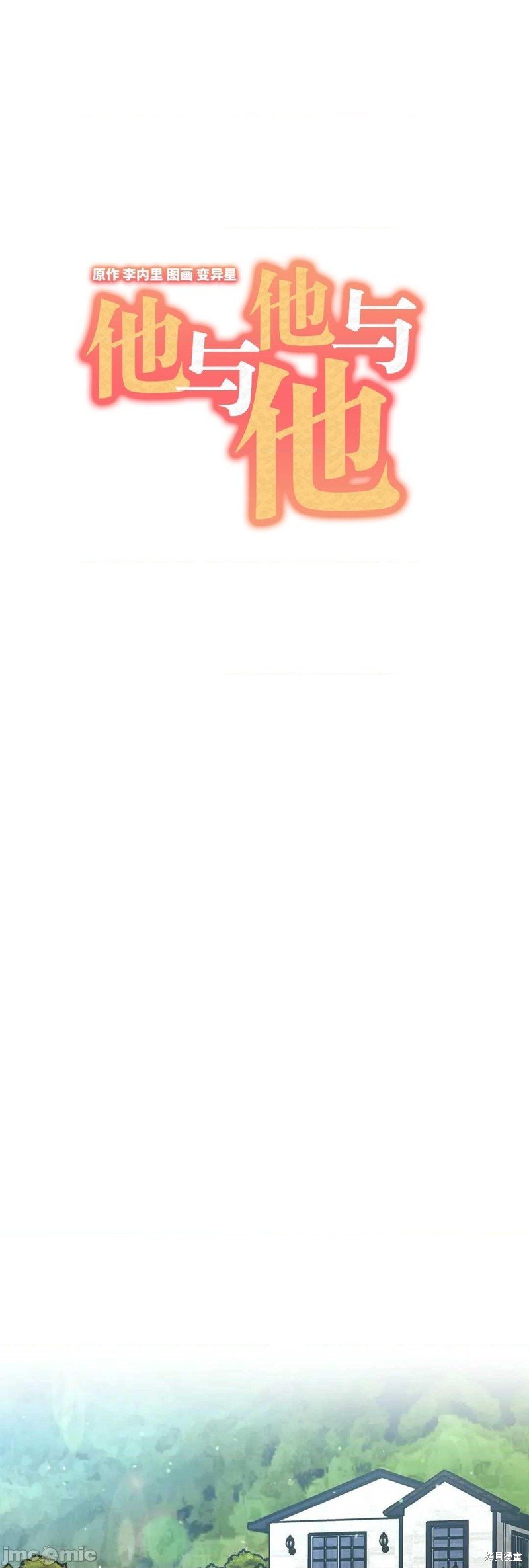 番外1