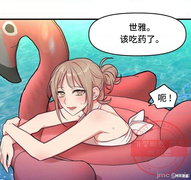 番外2