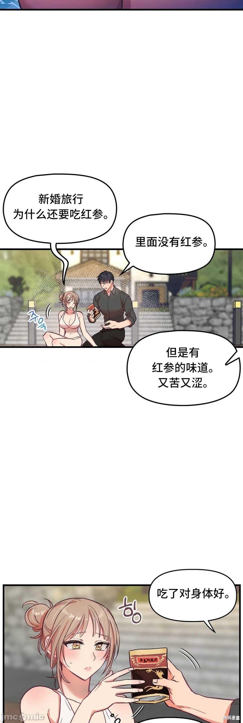番外2