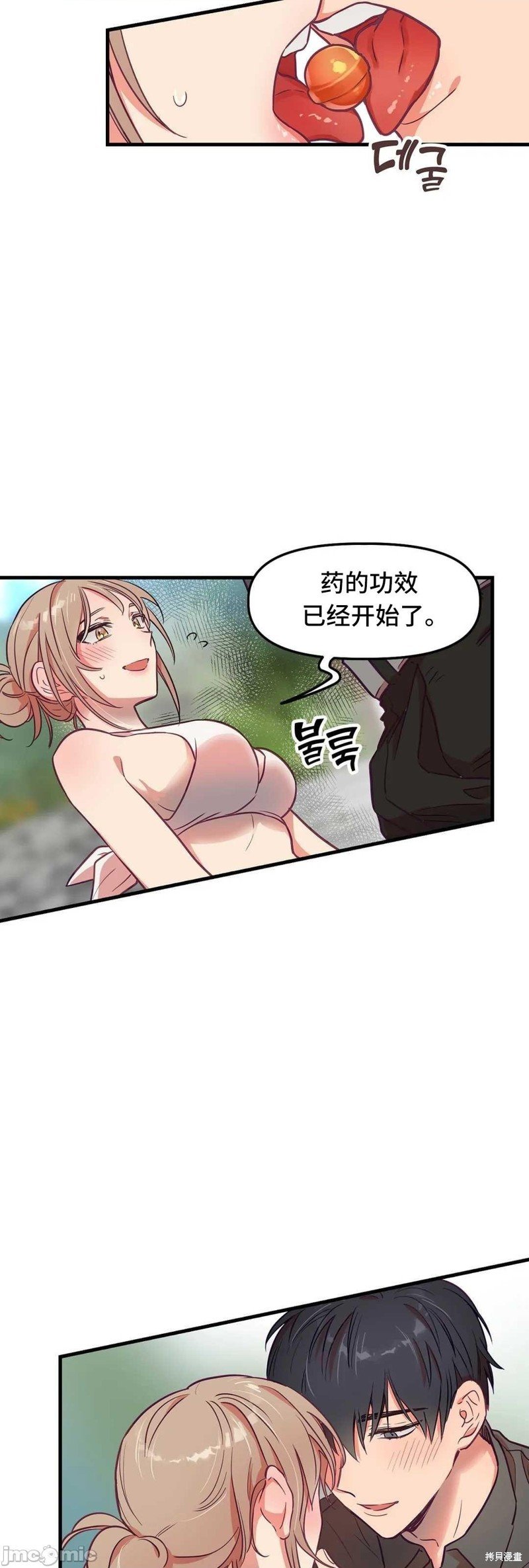 番外2