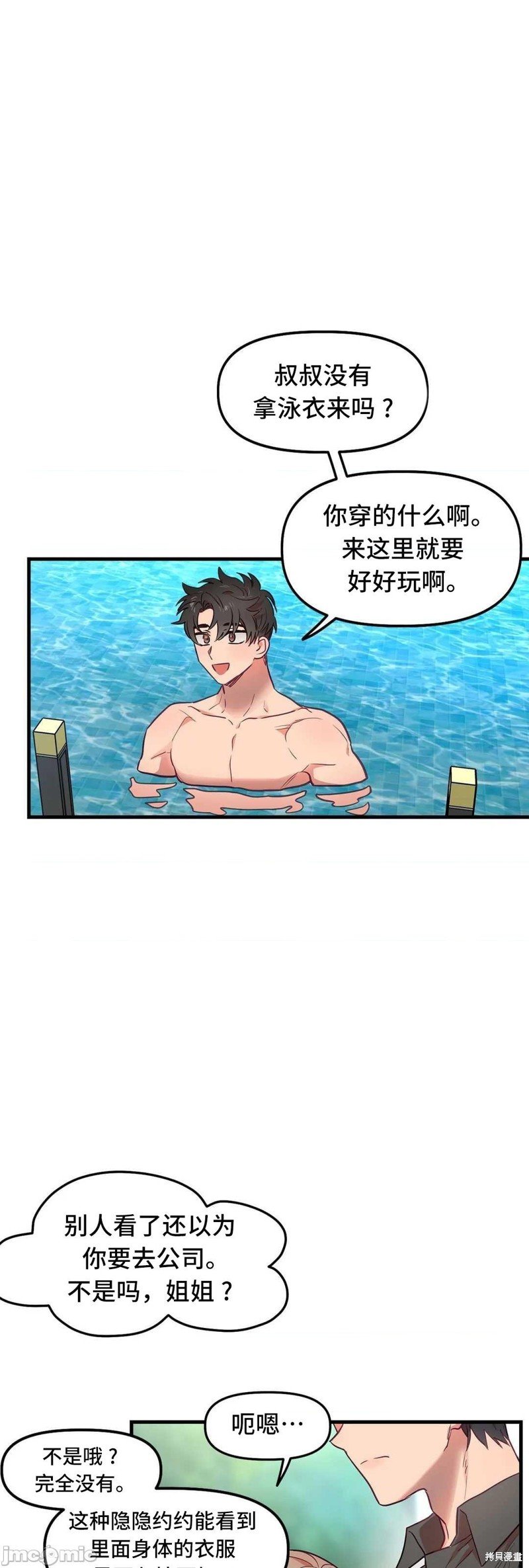 番外2