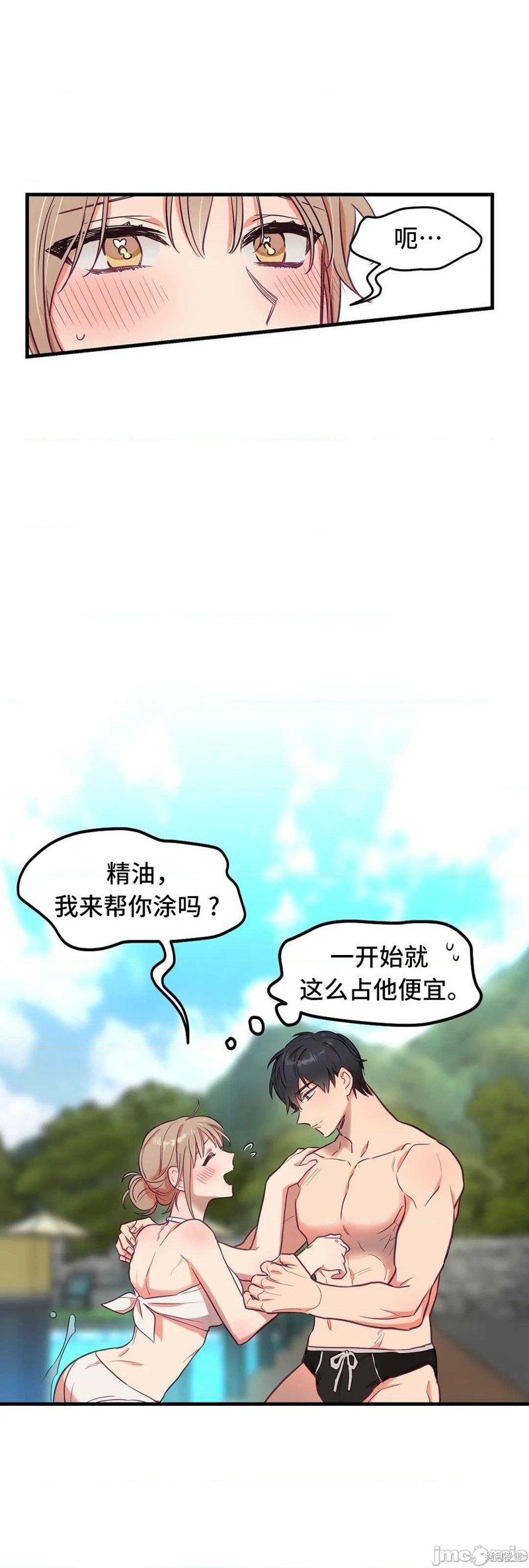 番外2