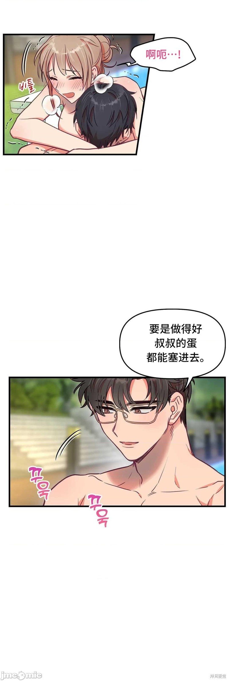 番外2