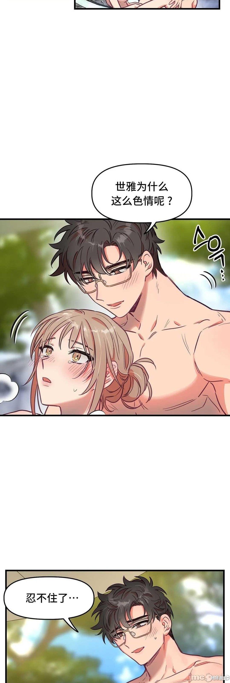 番外2