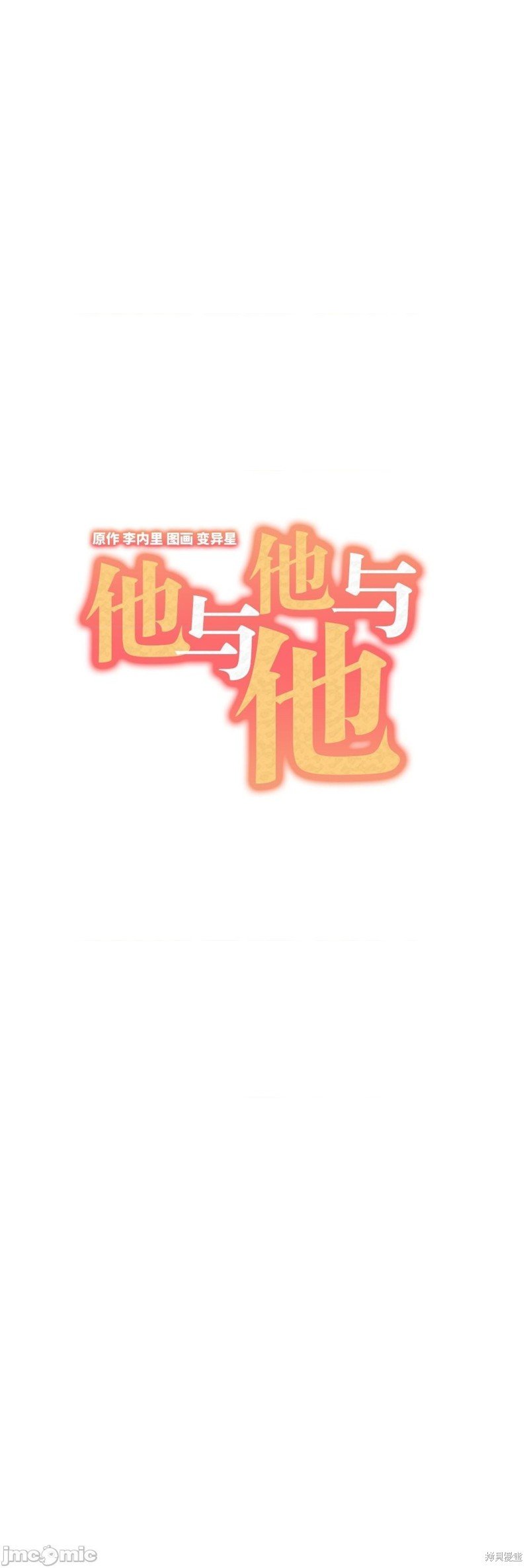 番外3