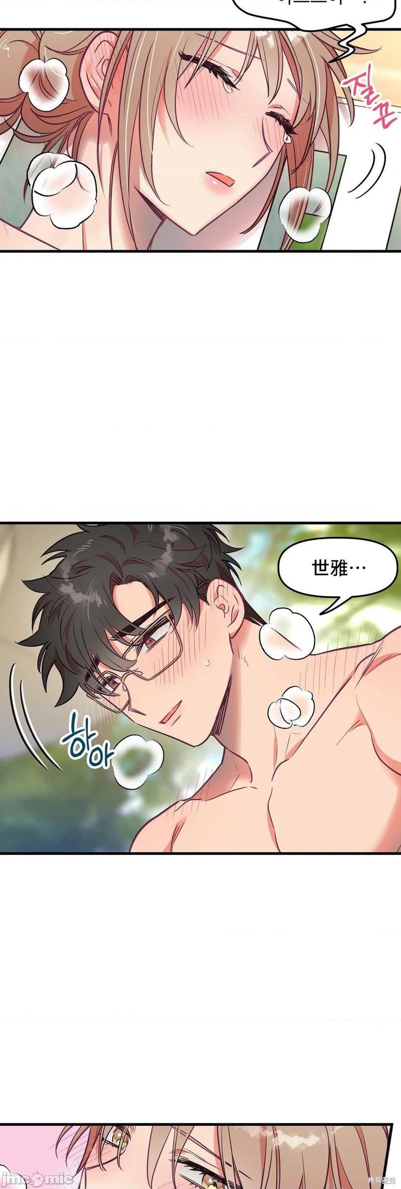 番外3