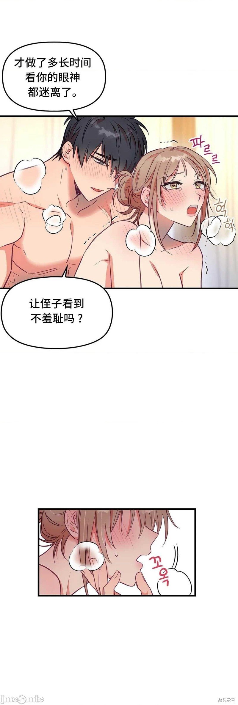 番外3