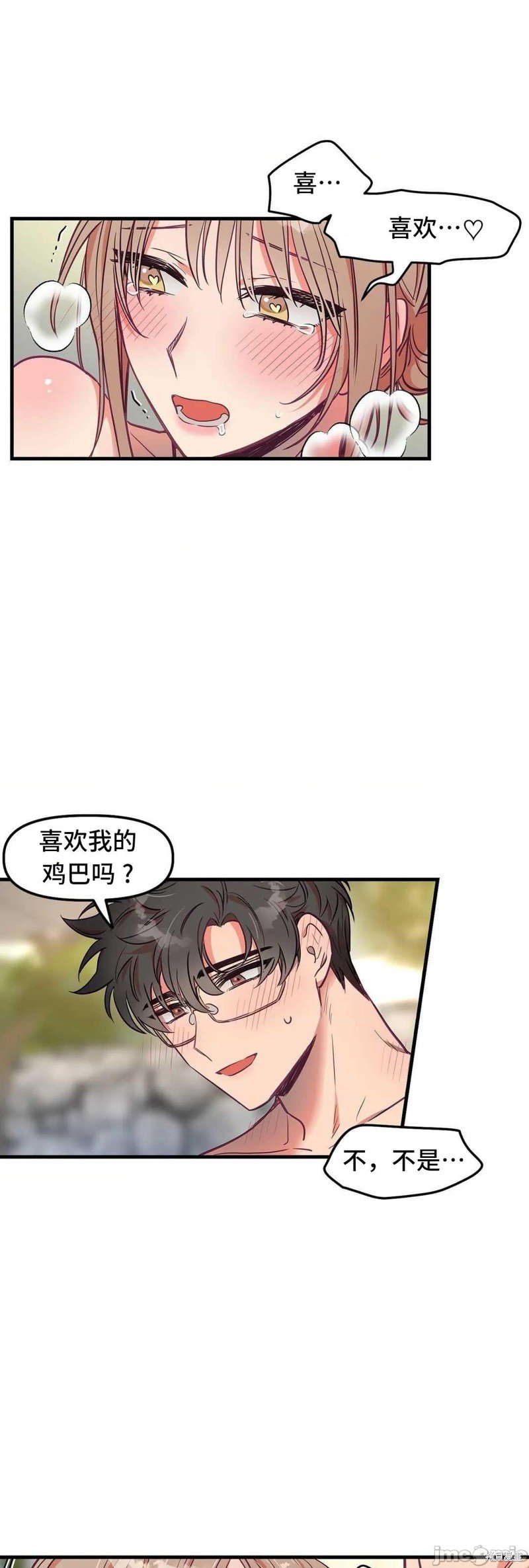 番外3