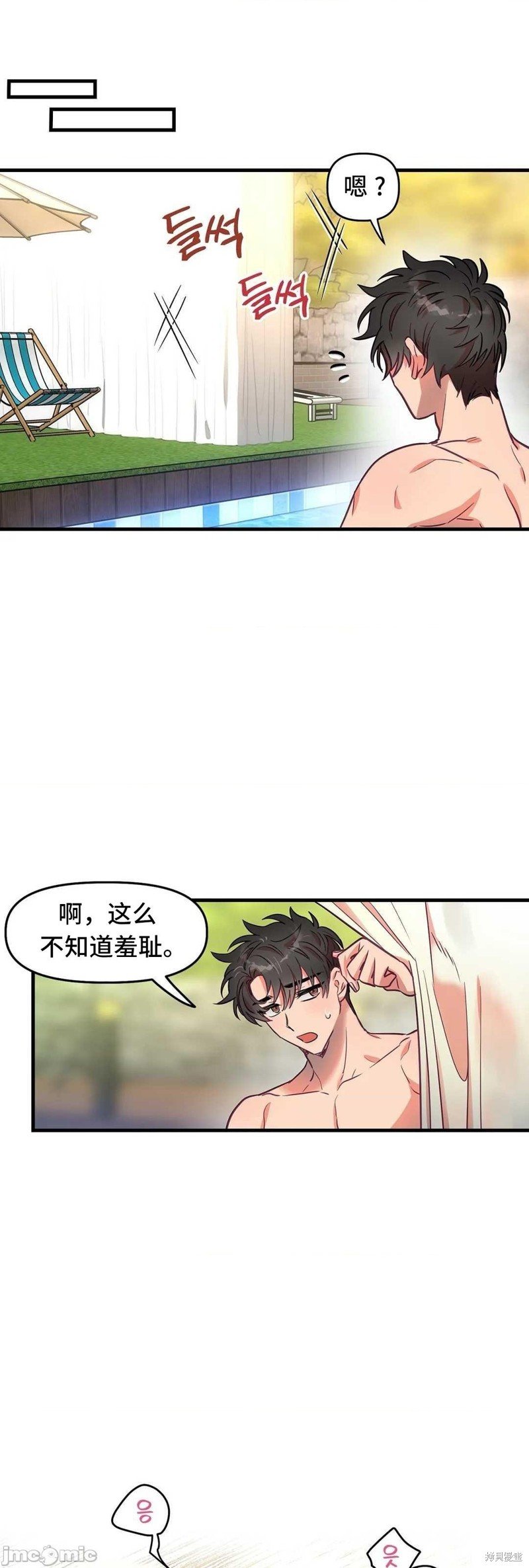 番外3