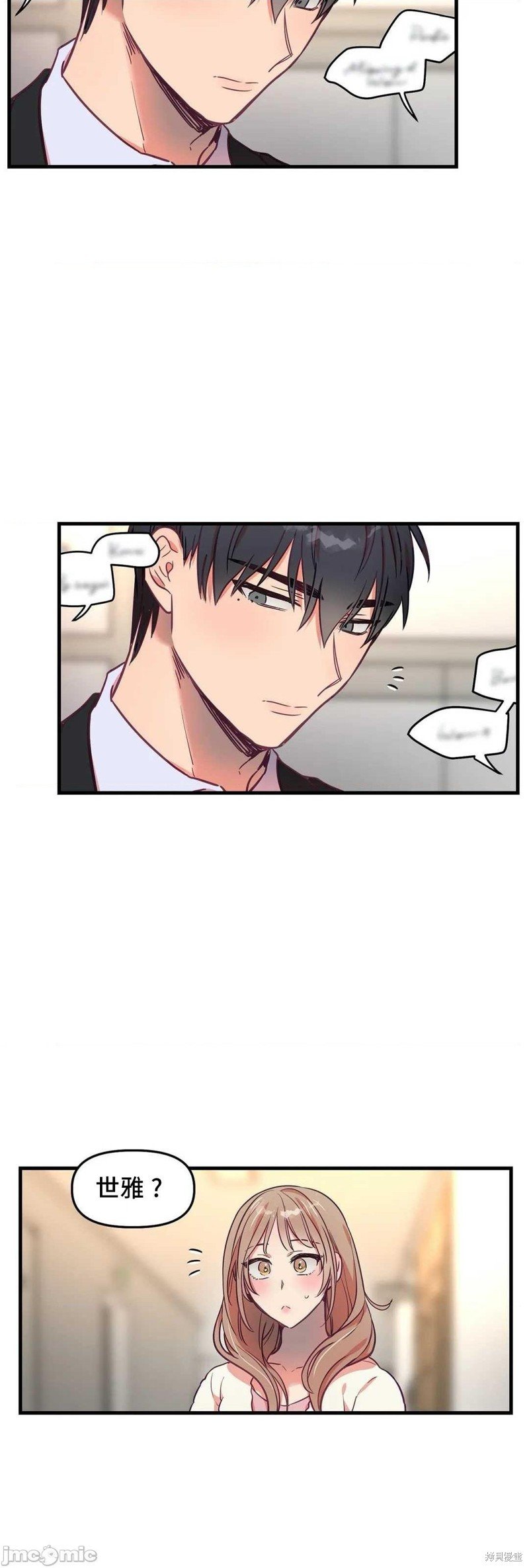 番外3