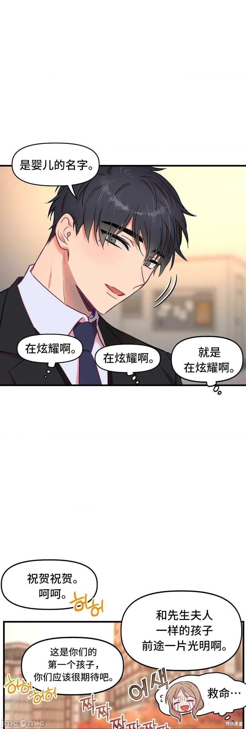 番外3