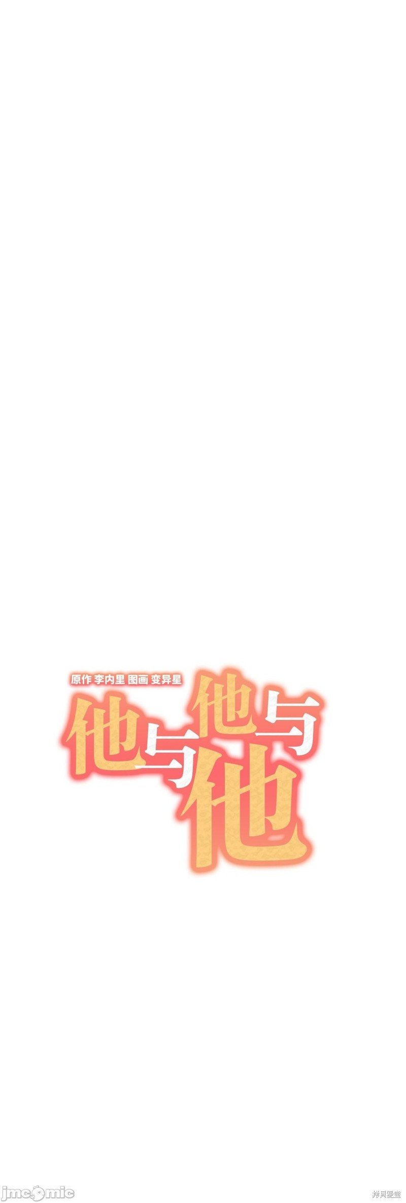 番外4