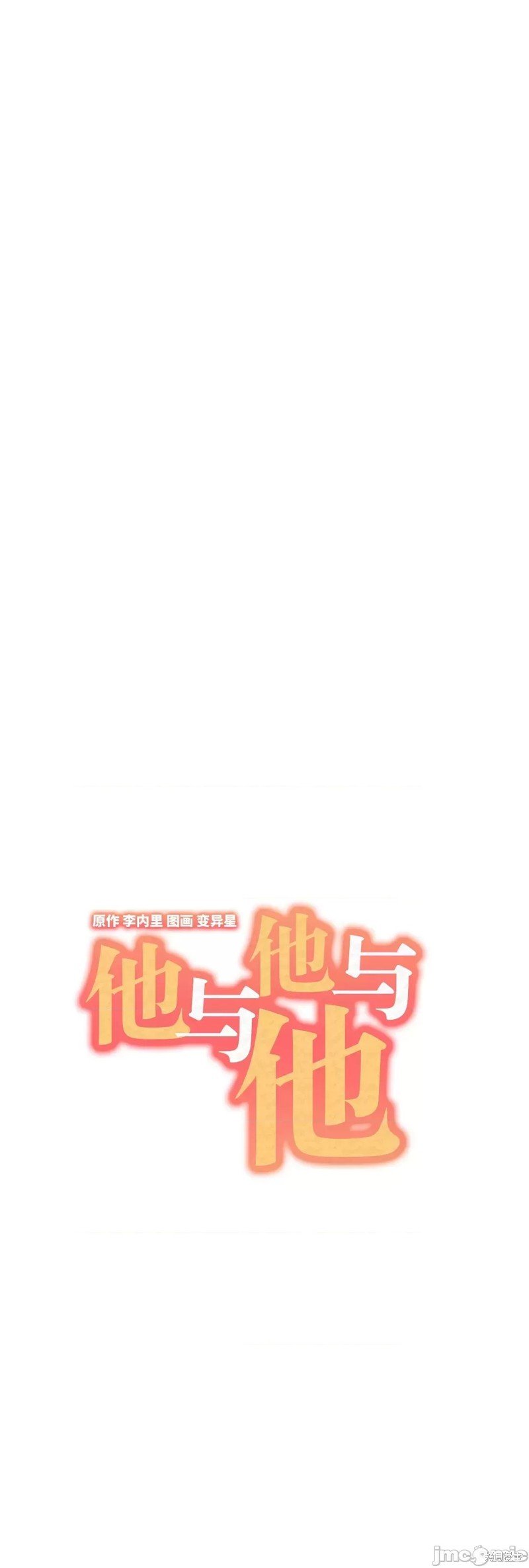 番外5