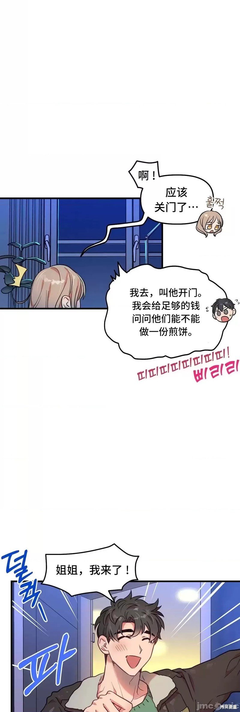 番外5