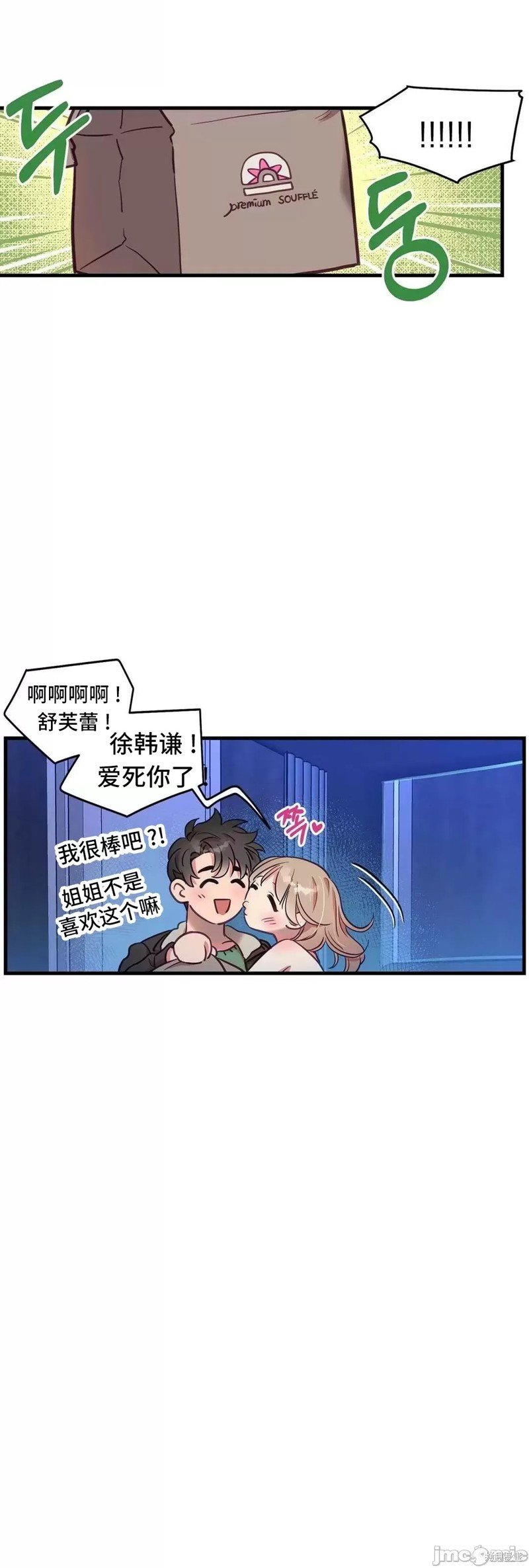 番外5