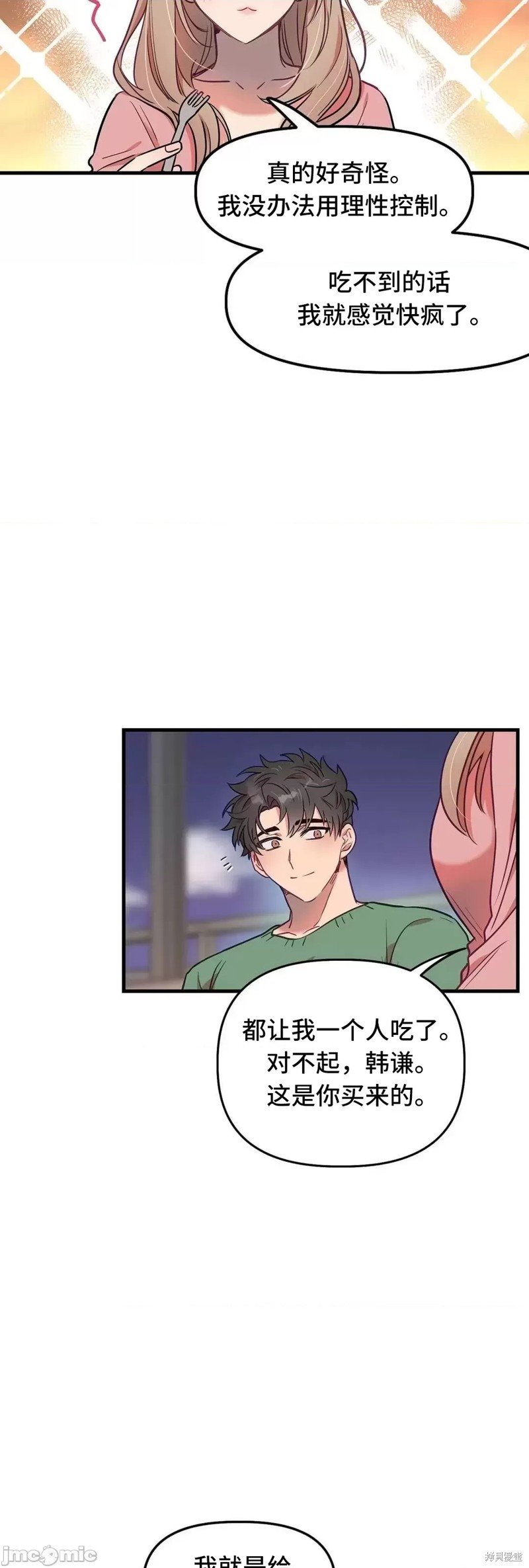 番外5