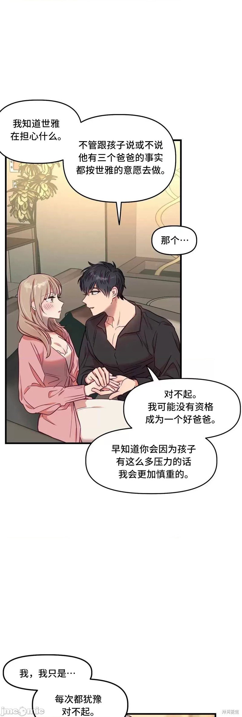 番外5