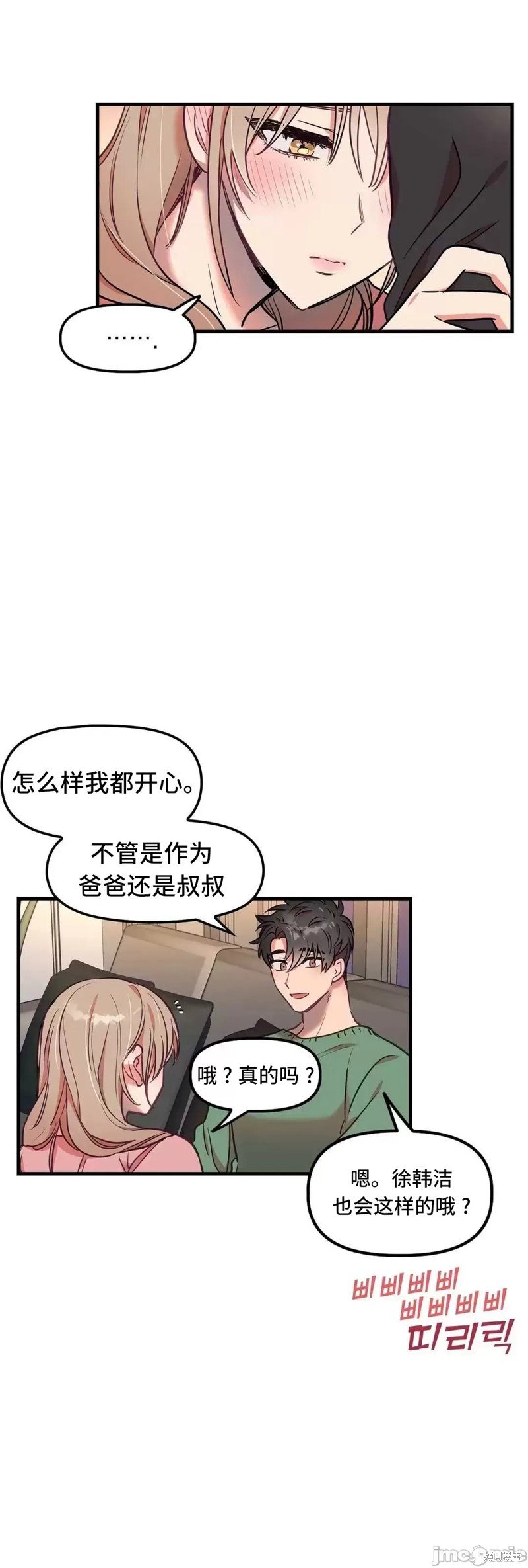 番外5