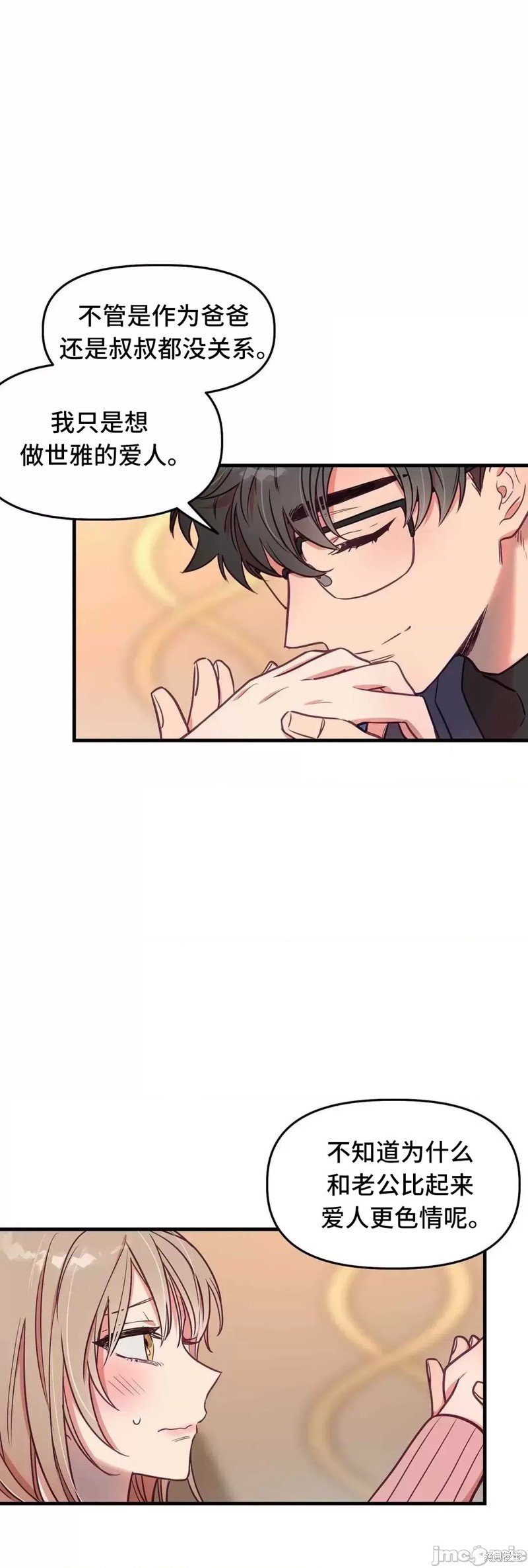 番外5