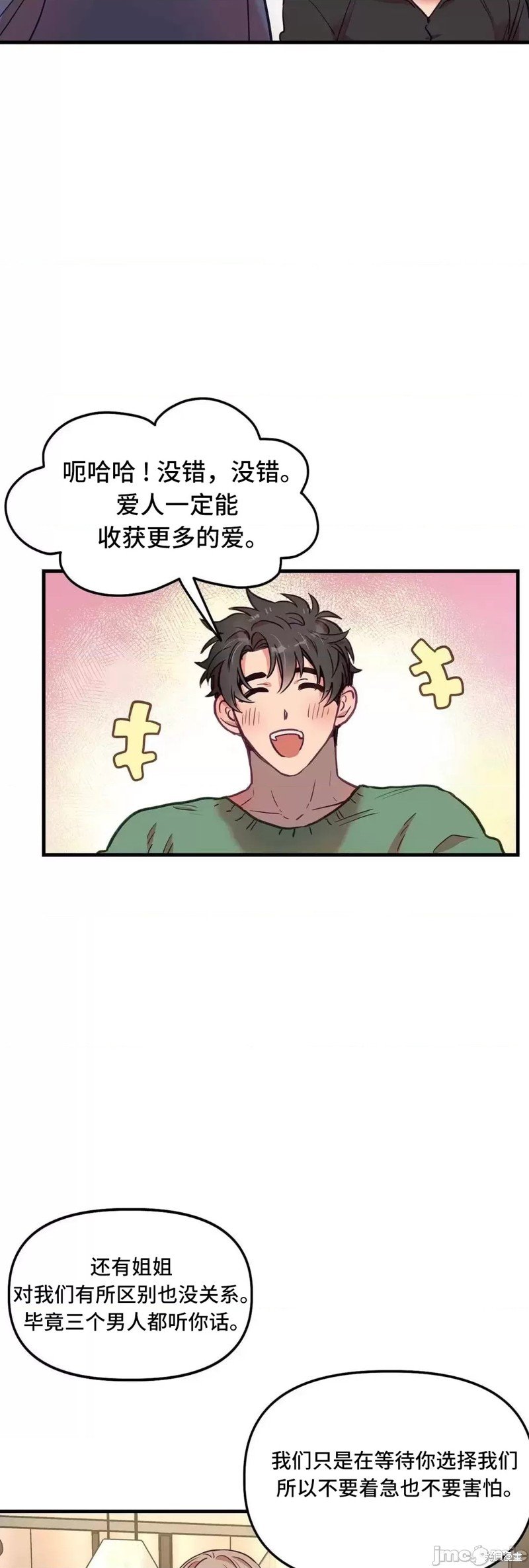 番外5