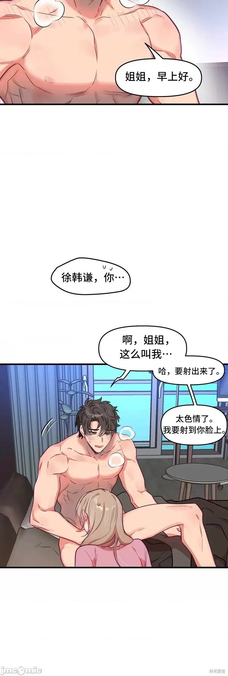 番外5