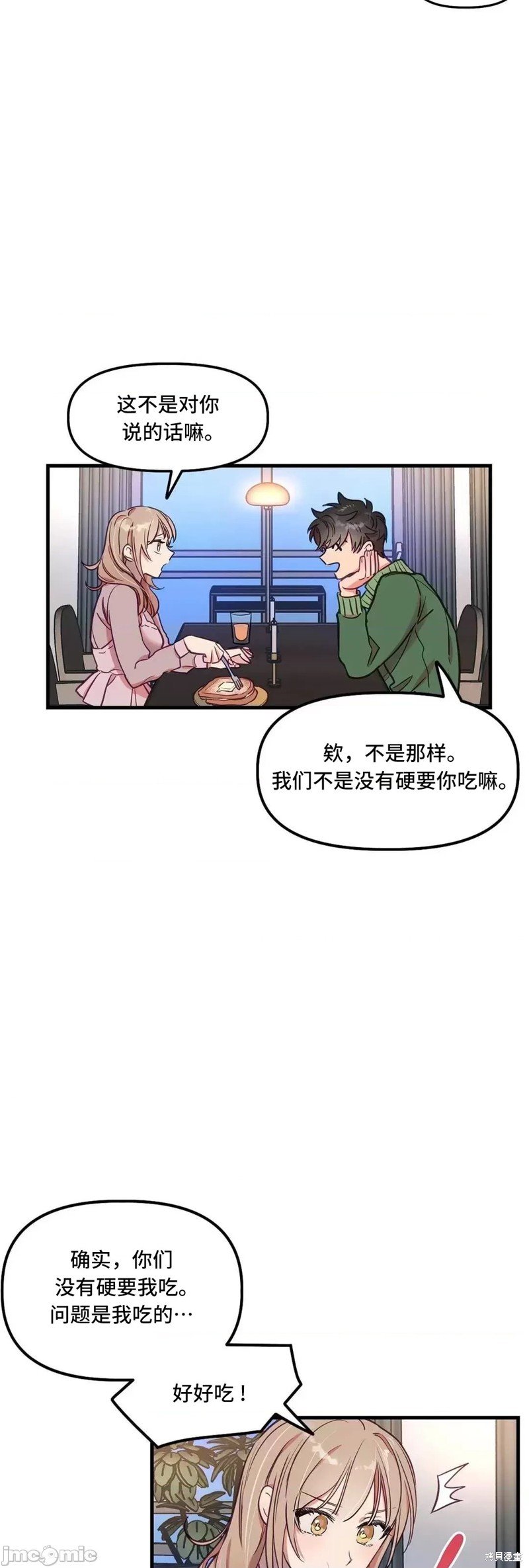 番外5