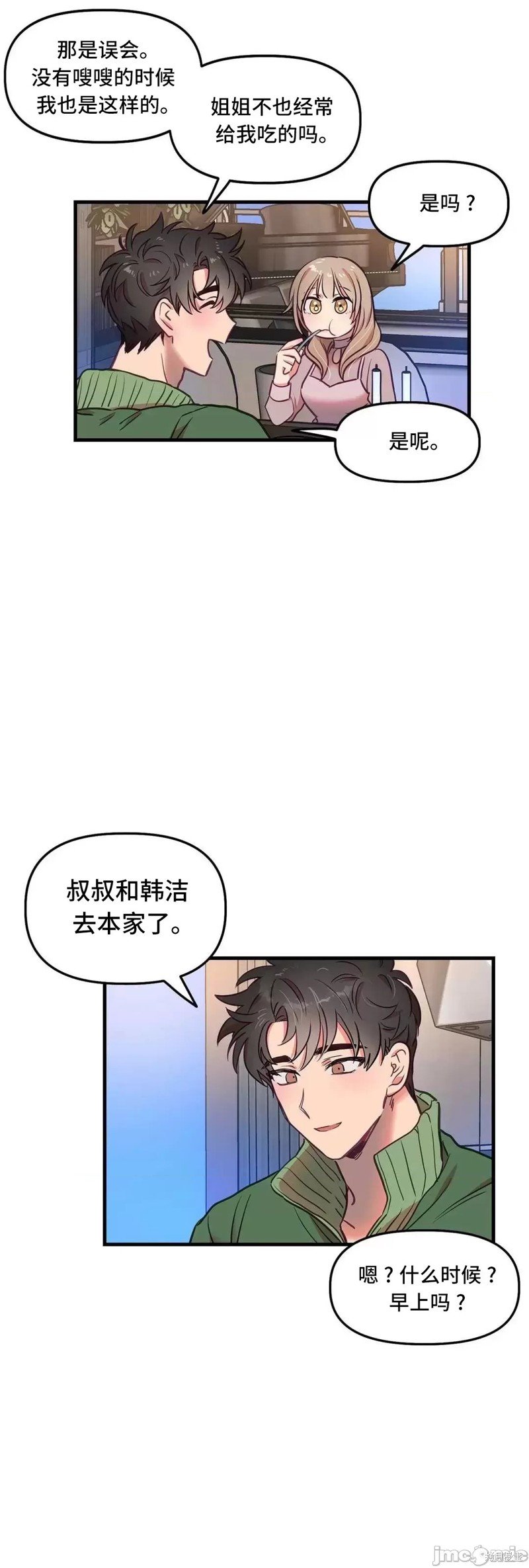 番外5