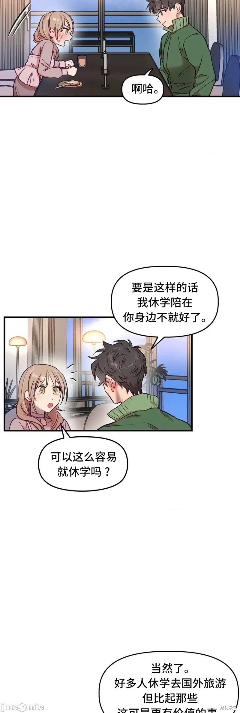 番外5