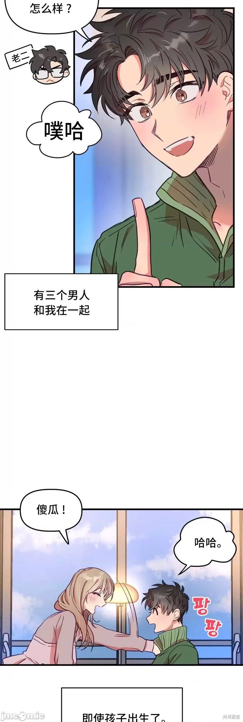 番外5