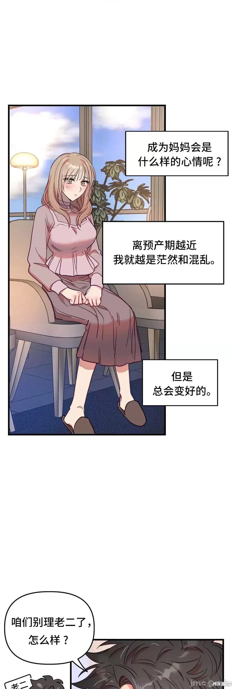 番外6