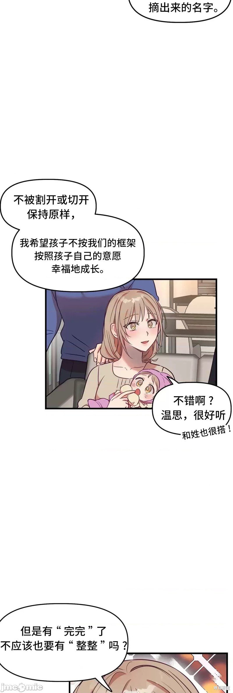 番外6