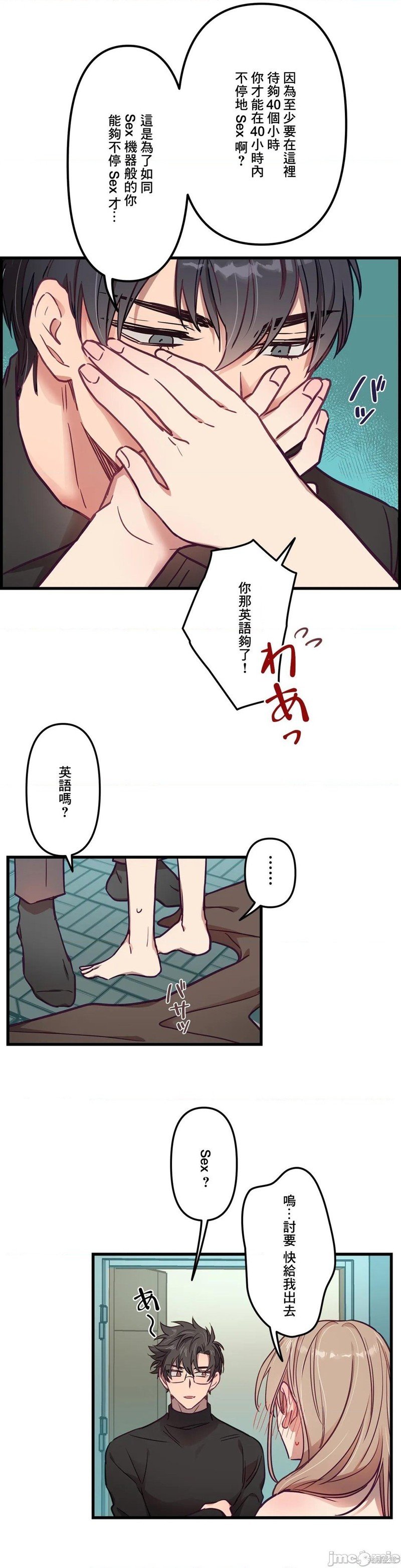 第7话