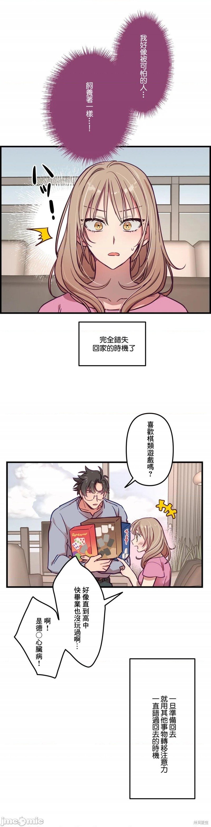 第8话
