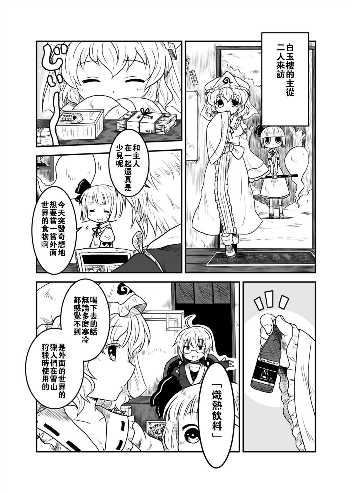 第1话
