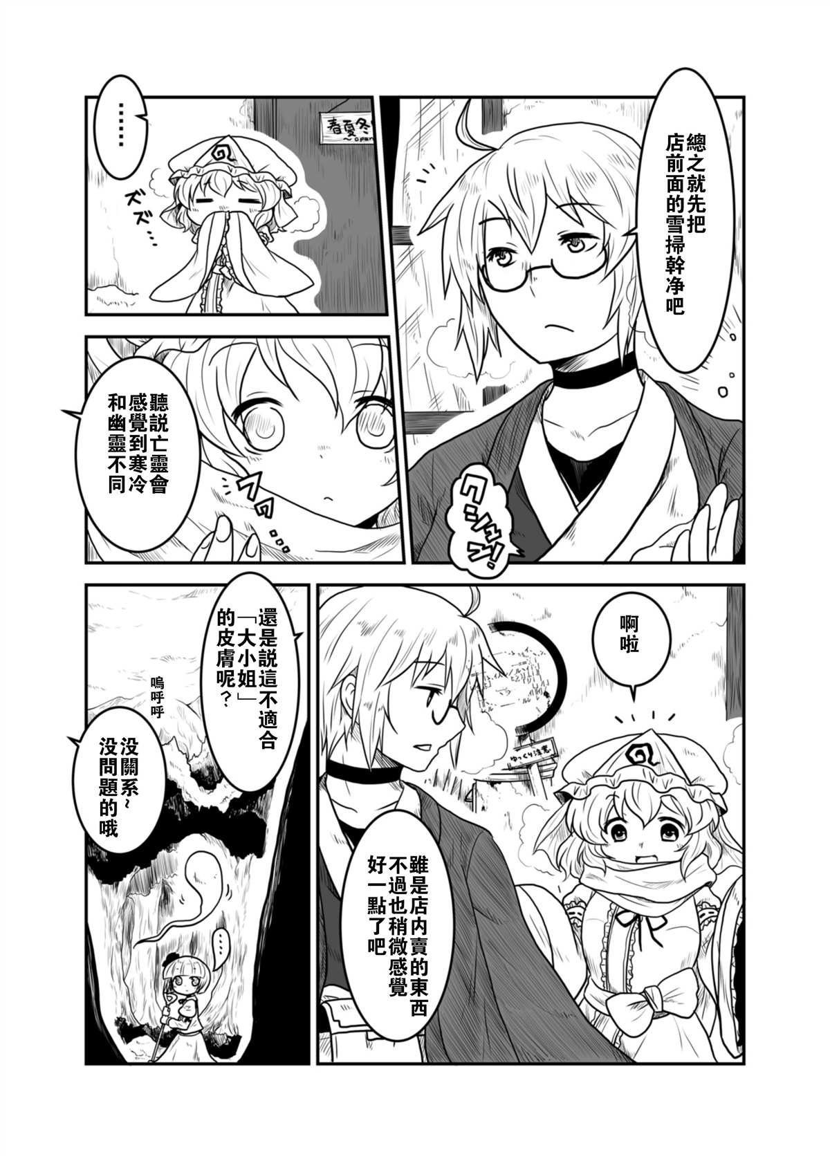 第1话