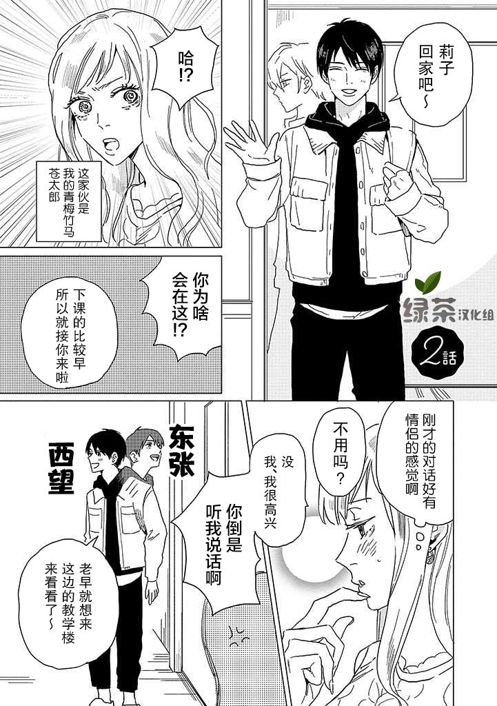第12话
