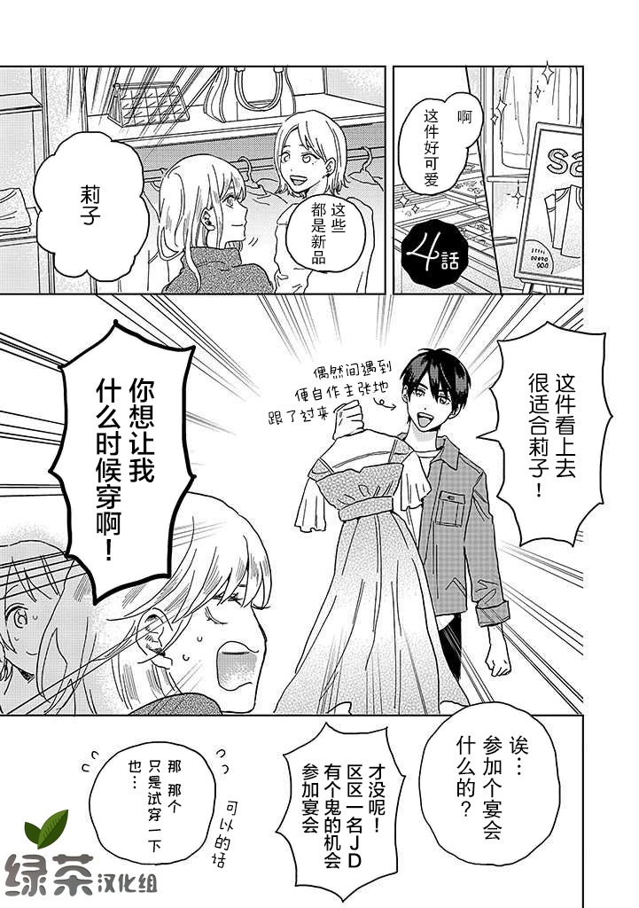 第14话