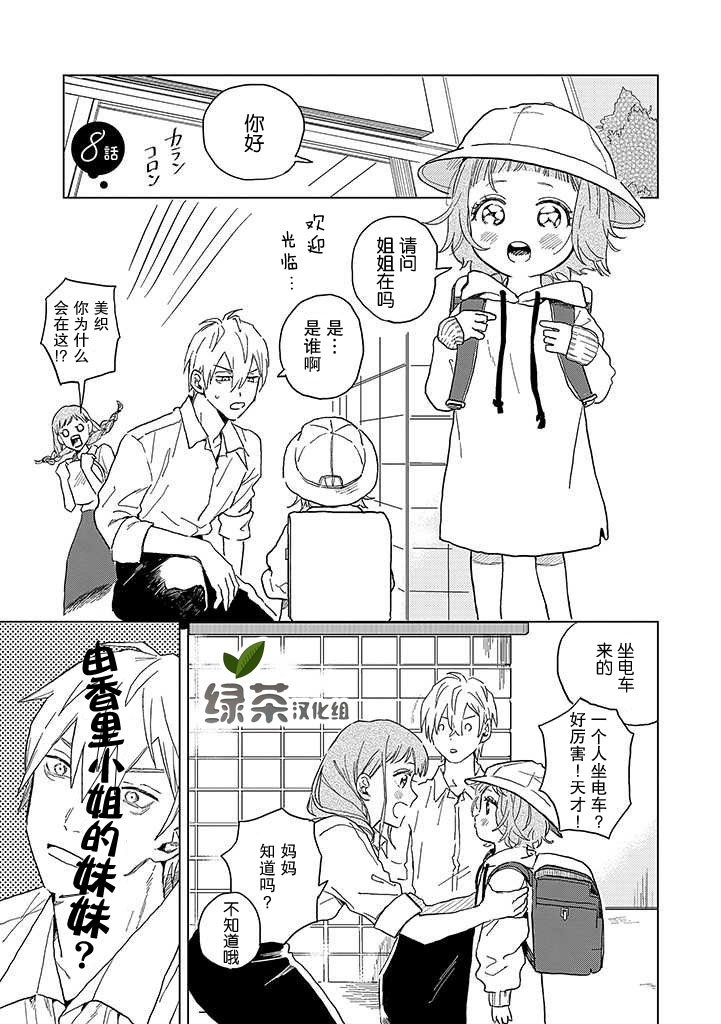 第8话