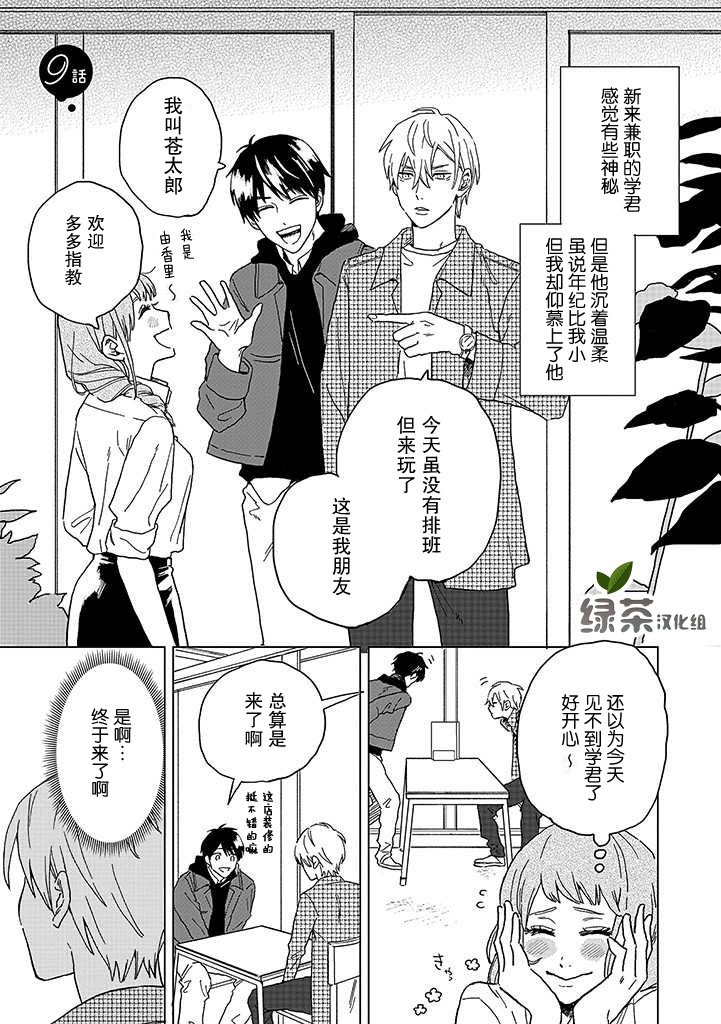 第9话