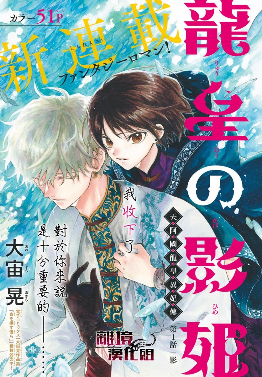 第1话 影