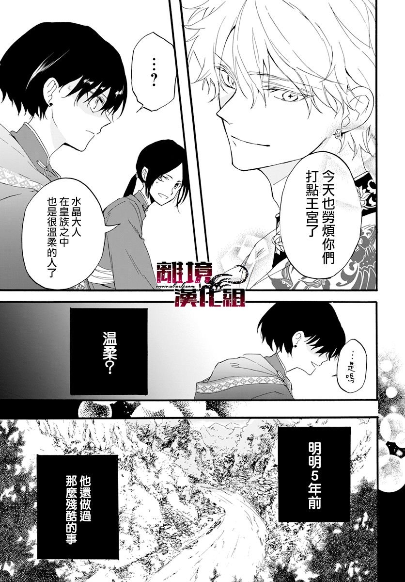 第1话 影
