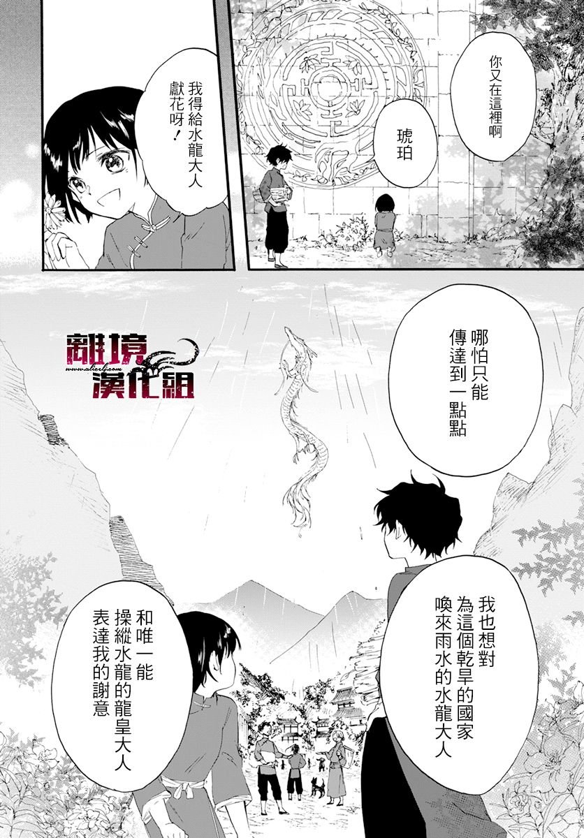 第1话 影