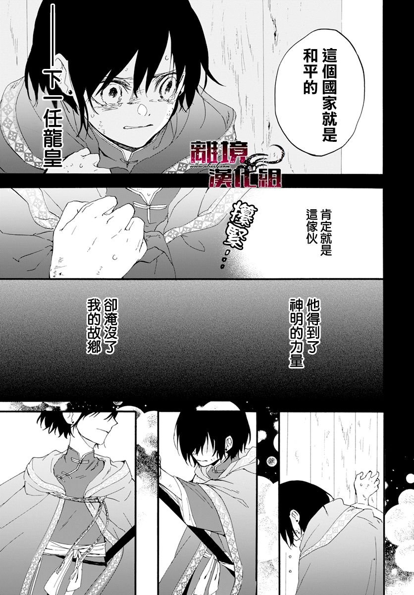 第1话 影